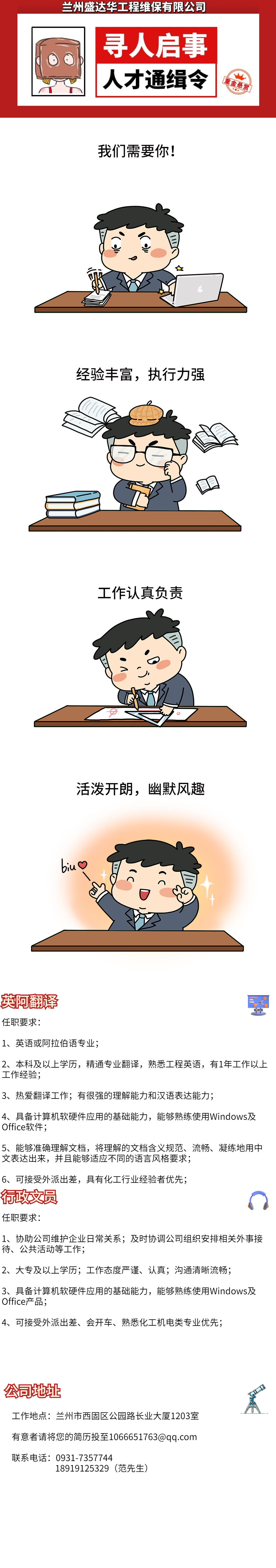 招聘漫畫卡通可愛(ài)條漫長(zhǎng)圖-20201130152439.png
